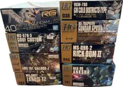 HGUC ガンプラ　まとめ売り　ジオ　リガズィ　試作2号機　など HGUC ガンプラ まとめ売り ジオ リガズィ 試作2号機など - メルカリ