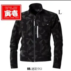 寅壱　夏ジャケット　限定品　9334-124 Lのサムネイル