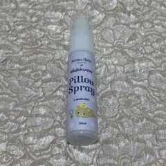 【限定】ネムリラ×リラックマ ピロースプレー ラベンダー 30ml 癒しグッズのサムネイル