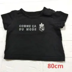 COMME CA DU MODE 黒 Tシャツ 80cm