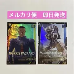 ガンダムEz8 ノリス　２枚セット　アーセナルベース