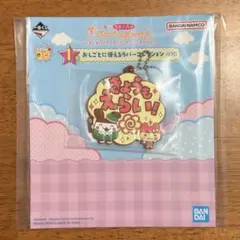 たまごっち　一番くじ　I賞