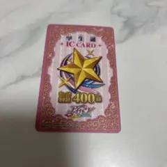 アイカツ！学生証 ICカード 初期 - メルカリ