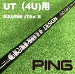 2025年最新】ping g410 ユーティリティ 4uの人気アイテム - メルカリ