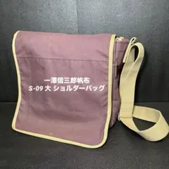 2026年最新】一澤帆布 メンズ ショルダーバッグの人気アイテム - メルカリ