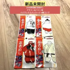 50袋セット】UHA味覚糖 忍者めし ベイマックス アサイー＆ベリー
