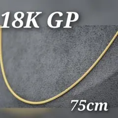 喜平 K18 チェーン ロング ネックレス ヴィンテージ 18KGP レディース