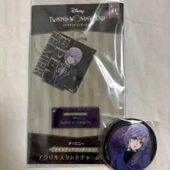 ツイステ