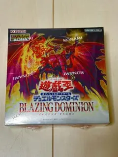 シュリンク付き 新品未開封 遊戯王 ブレイジングドミニオン 1BOX