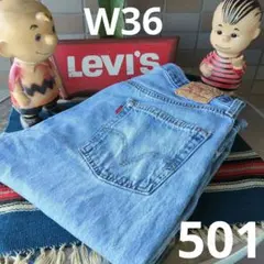 levis リーバイス 501 W36 ダメージ ダメージクラッシュ