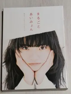 ROCKIN'ON JAPAN 2019年9月号 まるごとあいみょん