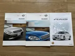 Nissan TEANA カタログ 3冊セット