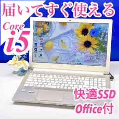 Windows11 i5/1000GB ノートパソコン オフィス f48 - メルカリ