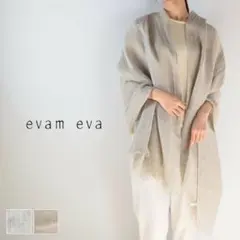 【新品 タグ付き】evam eva リネン コットン ストール