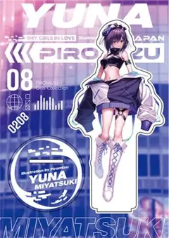 2025年最新】ピロ水 アクリルの人気アイテム - メルカリ