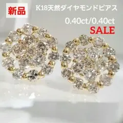 K18 天然ダイヤ計0.86ct／0.86ct ピアス クローバー キャッチ付き 