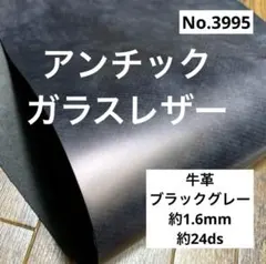 3995牛革　本革　ハギレ　はぎれ　端切れ　姫路レザー　革　レザークラフト　生地