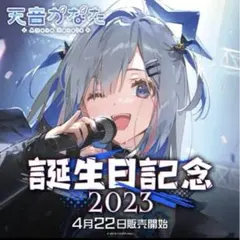 2025年最新】天⾳かなたの人気アイテム - メルカリ