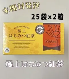 極上はちみつ紅茶 25袋×5箱 ラクシュミー 未開封 紅茶 新品 - メルカリ