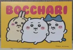 ちいかわらんど 　ノベルティ　ぼっちゃり　ポストカード