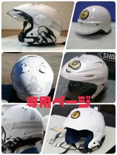 ピス様専用ページ