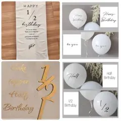 Happy 1/2 Birthday バナーとケーキトッパーセット