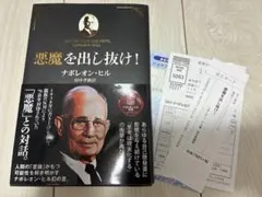 2026年最新】悪魔を出し抜けの人気アイテム - メルカリ