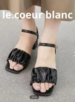美品le.coeur blanc《WEB限定アイテム》ギャザーストラップサンダルのサムネイル