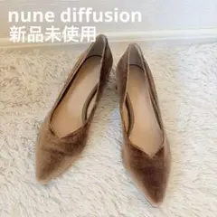 新品未使用 nune diffusion ベルベット ベージュパンプス 22.5のサムネイル