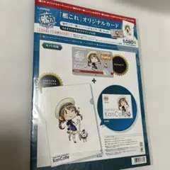 艦これ 初代エラー娘Pontaカード A4クリアファイル付