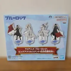 ブルーロック ビッグアクリルスタンド-紅白応援対決！-　D糸師凛