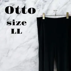 【良品】Otto ブラックパンツ シンプル レディース フレア裾 【LL】