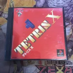 テトリスx ps1 ソフト