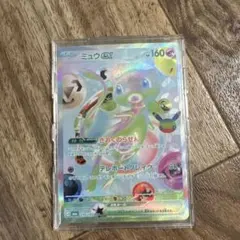 ミュウFUR