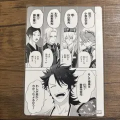 刀剣乱舞 大判絵札 陸奥守