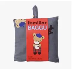 ⭐️即日発送⭐️ファミリア familiar BAGGU エコバッグ　新品未使用