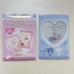 シュガバニ シークレットダブルポケットカードファイル あおうさ＆あおみみうさ