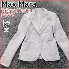 2026年最新】Max Mara カラー：ホワイト系 レディース テーラード