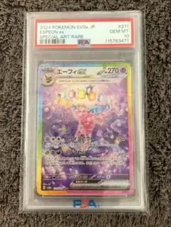 2025年最新】エーフィEX psa10の人気アイテム - メルカリ