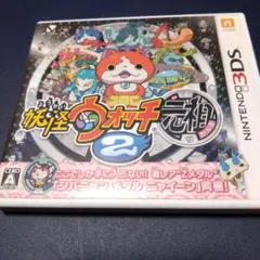 3DS 妖怪ウォッチ2 元祖