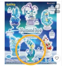 アマルルガ Diamond Dust ダイヤモンドダスト リーメント ポケモン