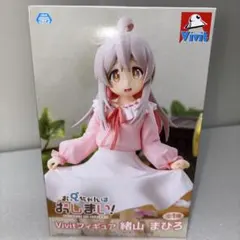 2025年最新】お兄ちゃんはおしまいVivitフィギュア緒山まひろの人気