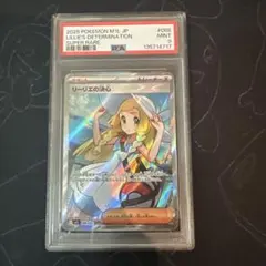 2026年最新】リーリエ 英語 psa10の人気アイテム - メルカリ