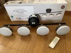 【Namiko様専用】ニトリ 4灯LEDシーリングライト YP787C MBR
