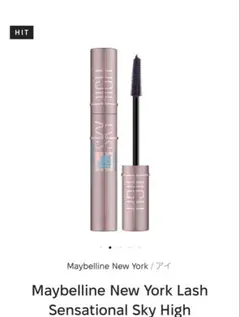 メイベリン マスカラ