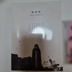 BULLET TRAIN 新世界 (NEW WORLD)未開封と夢8限定盤CD - メルカリ