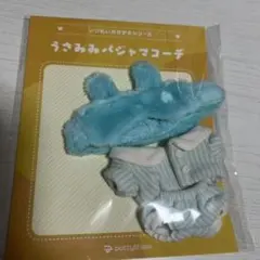 いつぬいおきがえシリーズ アニマルエプロン着ぐるみ ブラック ☆ぬい