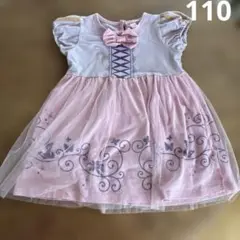 ラプンツェル　ワンピース　サイズ110