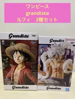 ワンピース　グランディスタ　ルフィ　ニカ　ギア5 フィギュア