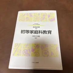 2026年最新】明星大学 教科書の人気アイテム - メルカリ